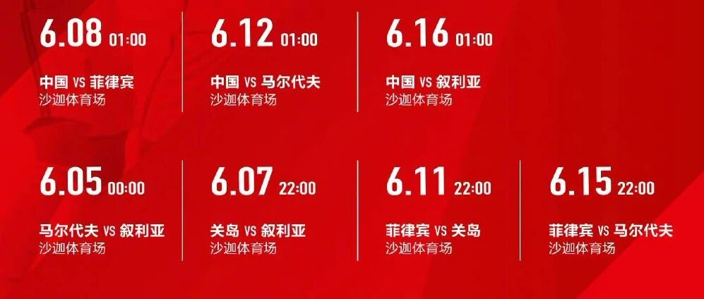 【国足】易地作战面临诸多考验，国足6月3日启程前往沙迦