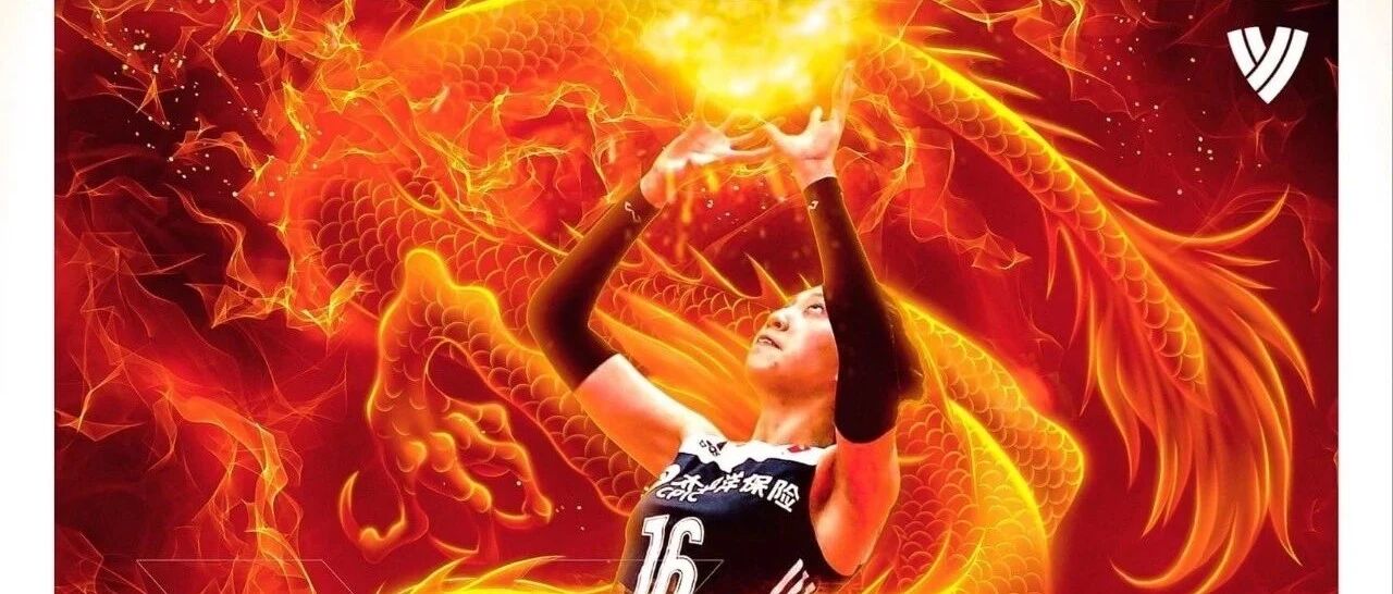 【女排】延期参加中国女排集训，丁霞为家乡抗疫加油打气