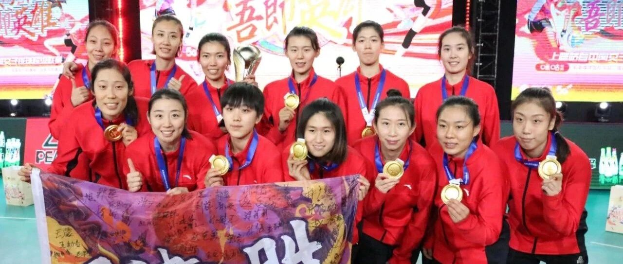 【女排】排超联赛决赛决胜场3比1击败江苏队，天津女排夺国内联赛队史第十三冠