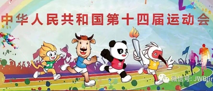 【全运会】全运会女子水球赛战罢1/4决赛，天津女队晋级四强＆全运会继续展开各项目激战，女曲联合队轻松进四强