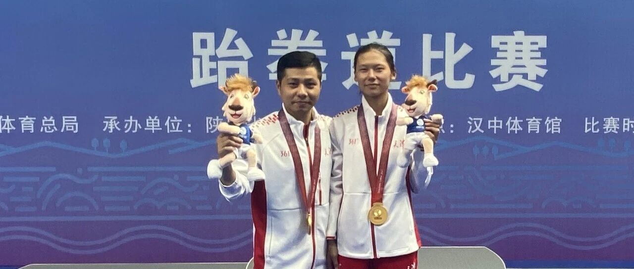 【全运会】全运会跆拳道女子49公斤级折桂，左菊：这枚金牌顺理成章