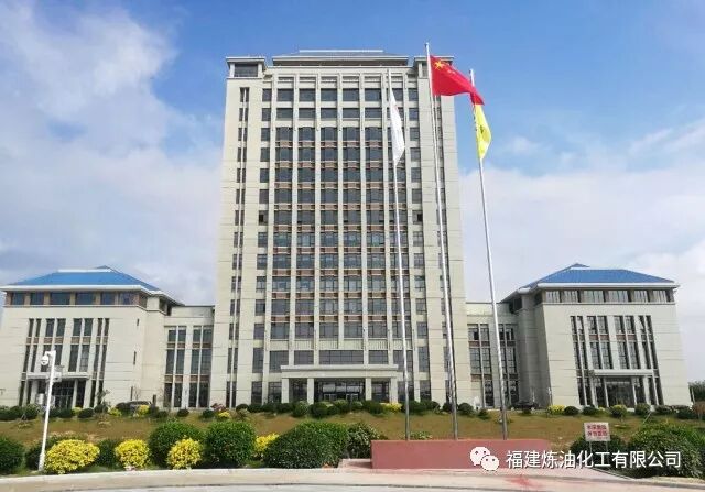 古雷石化公司搬新家啦