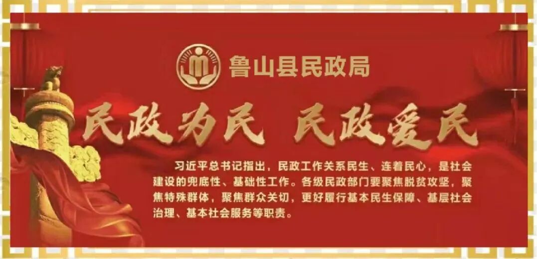 鲁山县民政局组织“观摩交流学经验 学习互鉴促提升”活动