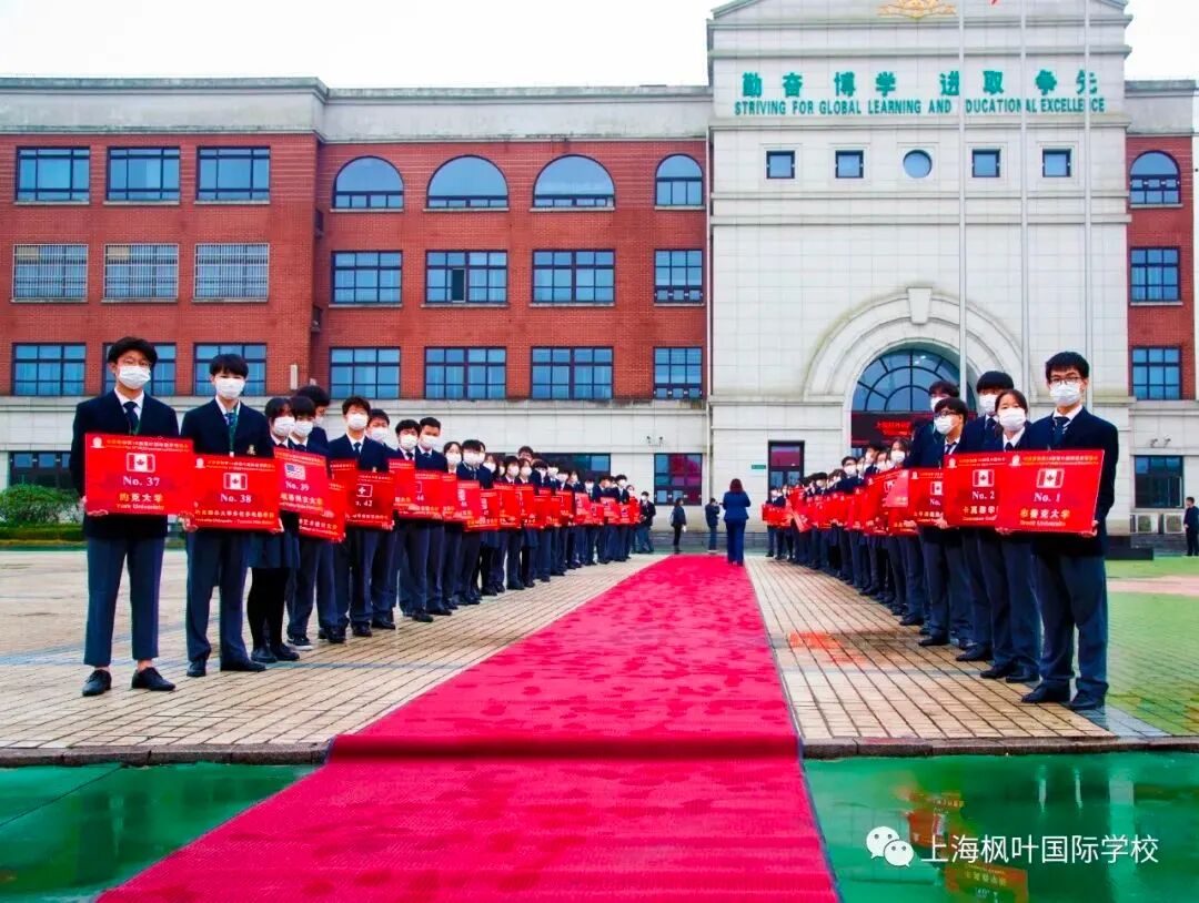 墙裂推荐（枫叶教育集团logo）枫叶教育总部，(图5)