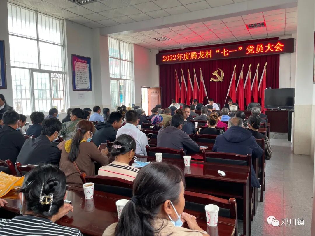 邓川镇组织开展庆七一喜迎二十大系列主题活动