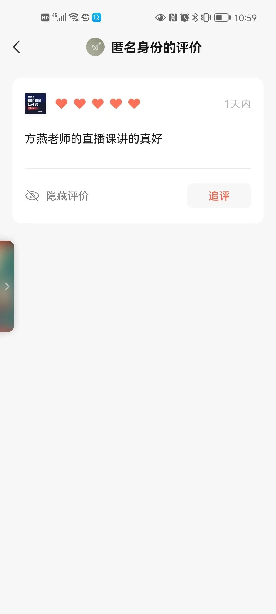 微信开放社区