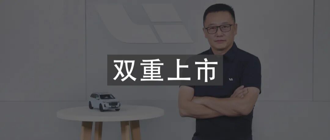 對話理想總裁沈亞楠：理想將在北京新建工廠，為純電產品做準備的圖2