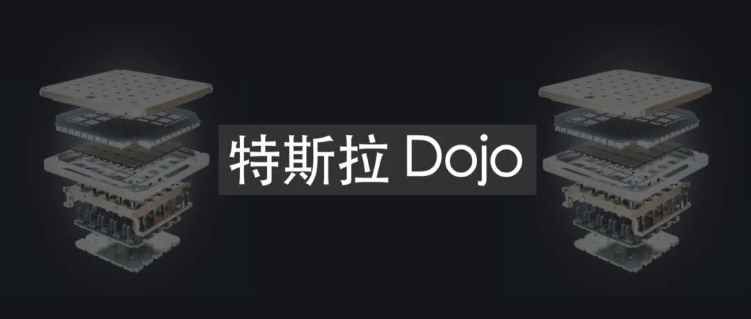 一張圖，看特斯拉 AI Day 的秘密的圖1