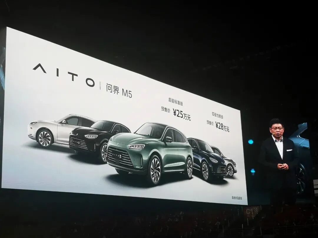 华为+ AITO 汽车，一场双赢的秀(图14)