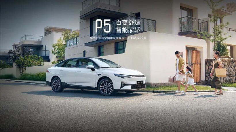 什么是「第三空间」？小鹏 P5 有答案的图6