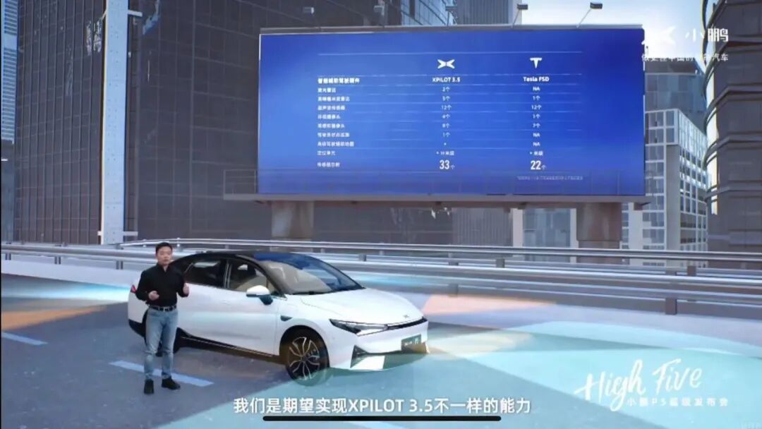 什么是「第三空间」？小鹏 P5 有答案的图13