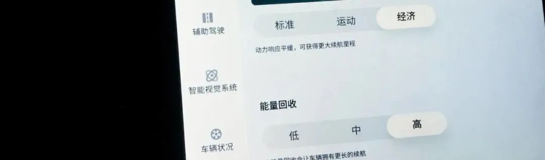 關于新能源汽車的「動能回收」和「剎車系統」的關系的圖5