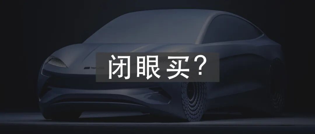 了解 e 平臺 3.0，看比亞迪的產品策略的圖1