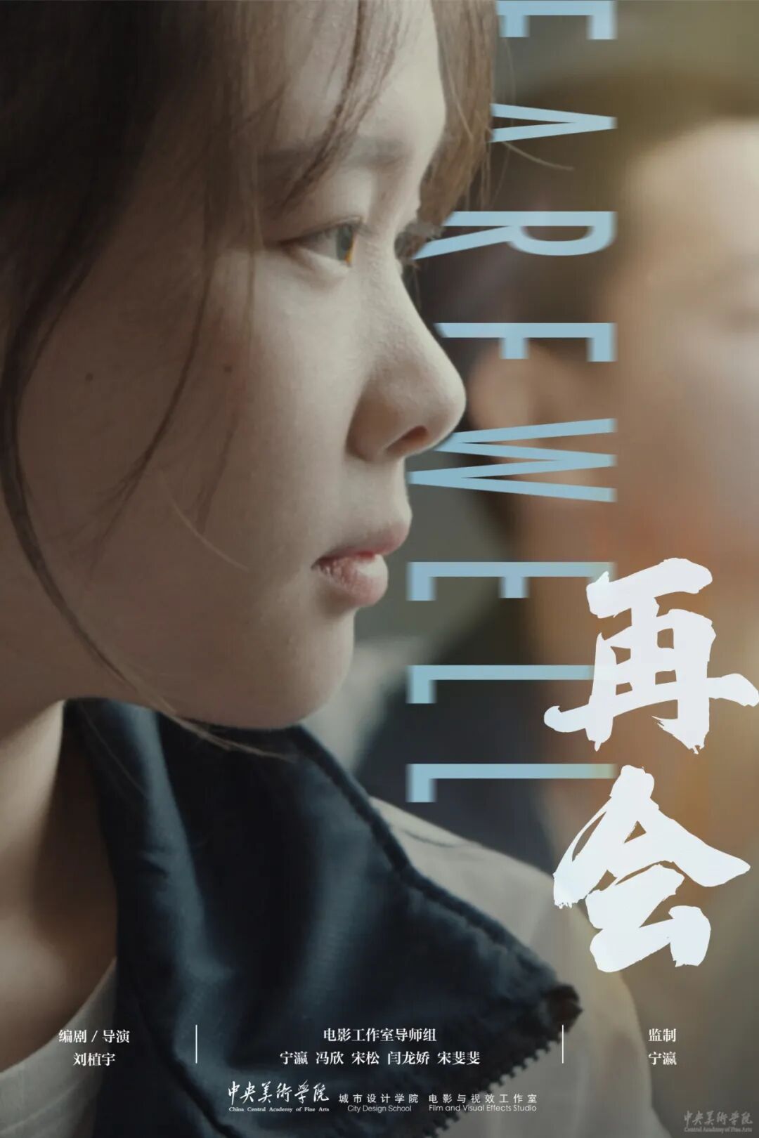 作品名称：再会