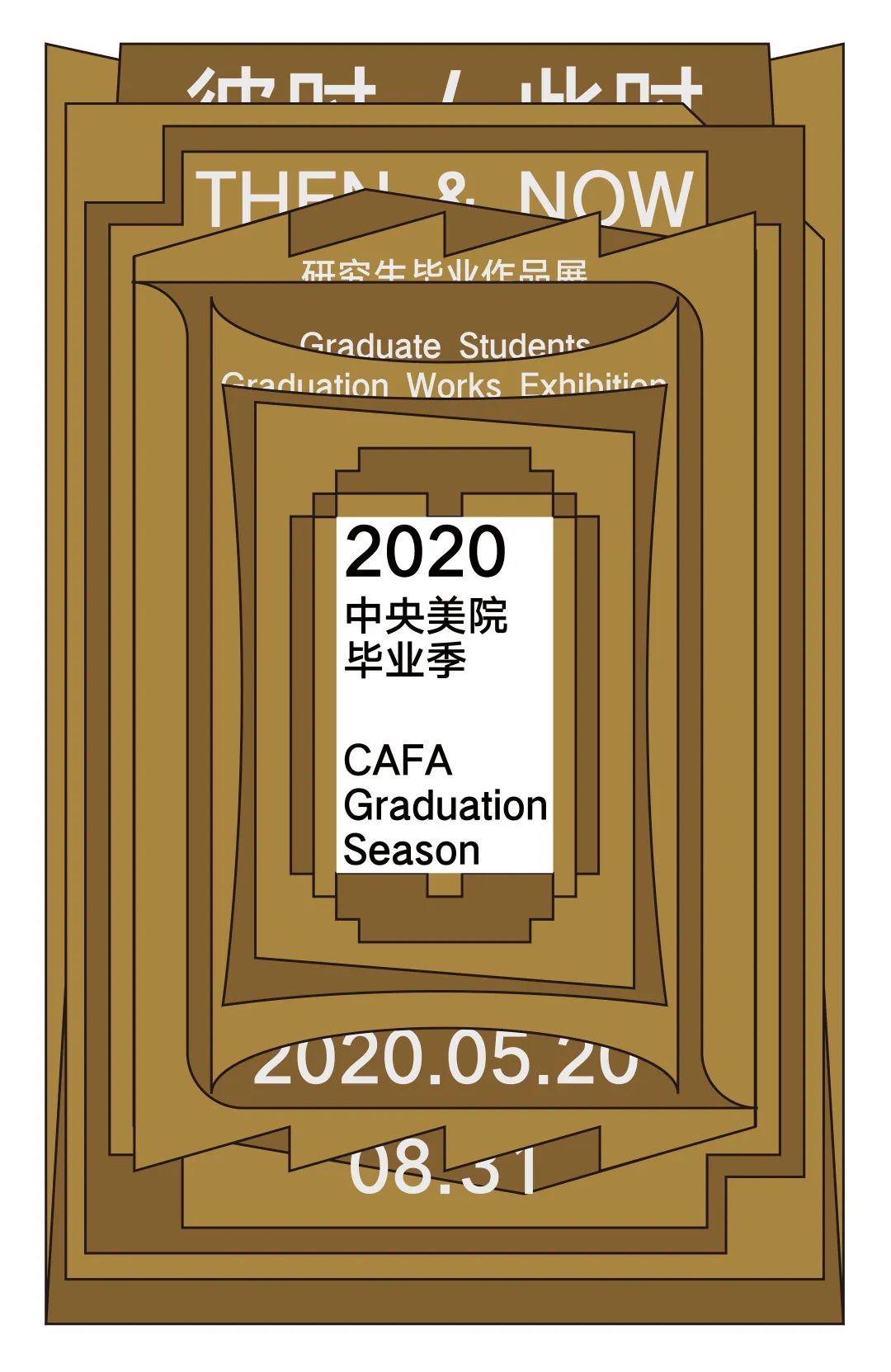 2020 中央美院毕业季丨微展厅 研究生 中国画学院 中央美术学院美术馆 微信公众号文章阅读 Wemp