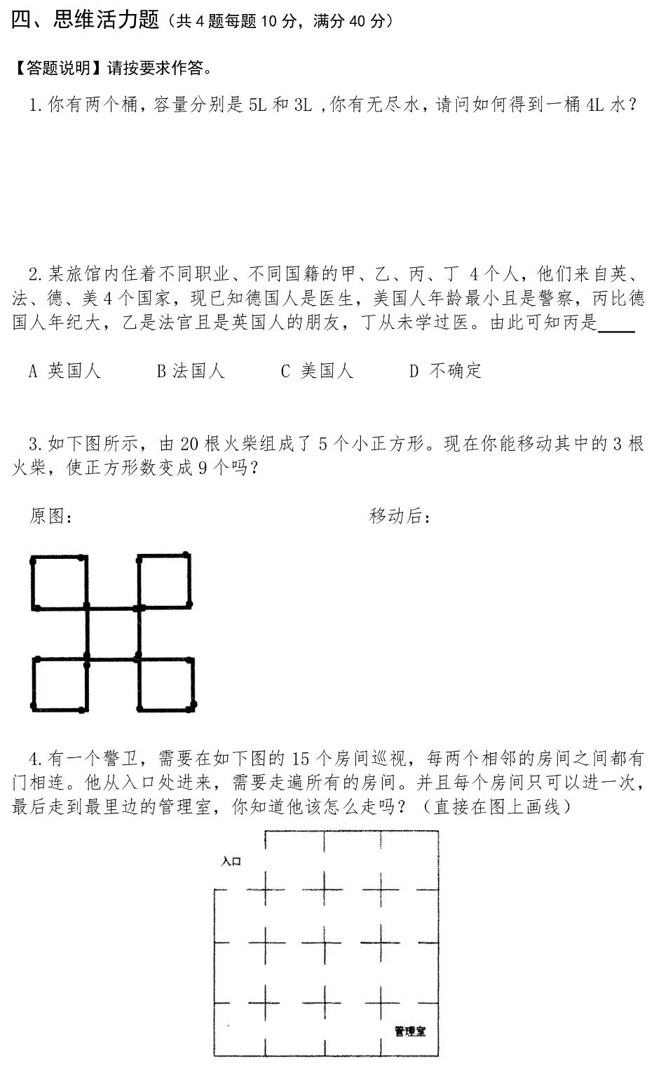 2019美術(shù)高考九大美院美術(shù)類專業(yè)?？伎碱}匯總