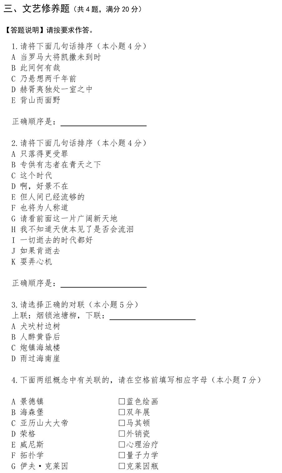 2019美術(shù)高考九大美院美術(shù)類專業(yè)?？伎碱}匯總