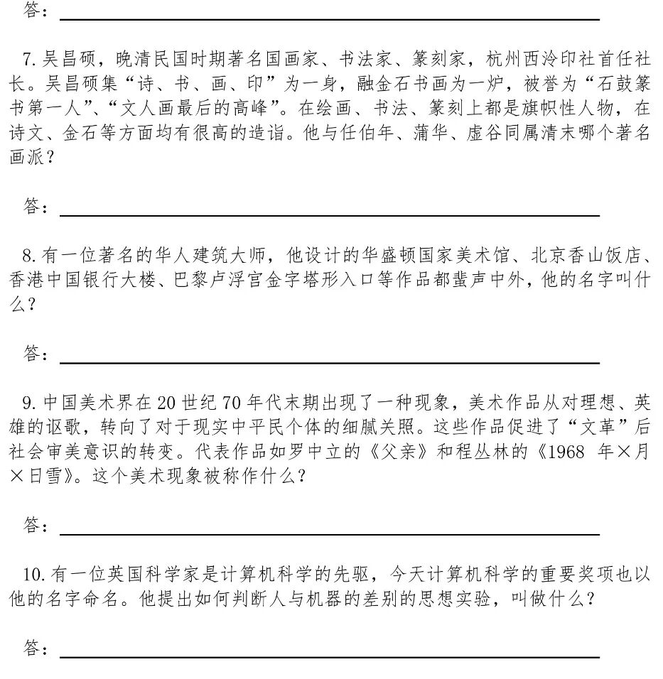 2019美術(shù)高考九大美院美術(shù)類專業(yè)?？伎碱}匯總