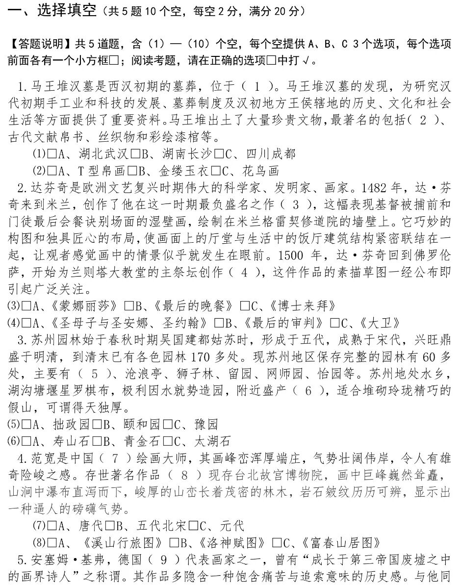 2019美術(shù)高考九大美院美術(shù)類專業(yè)?？伎碱}匯總