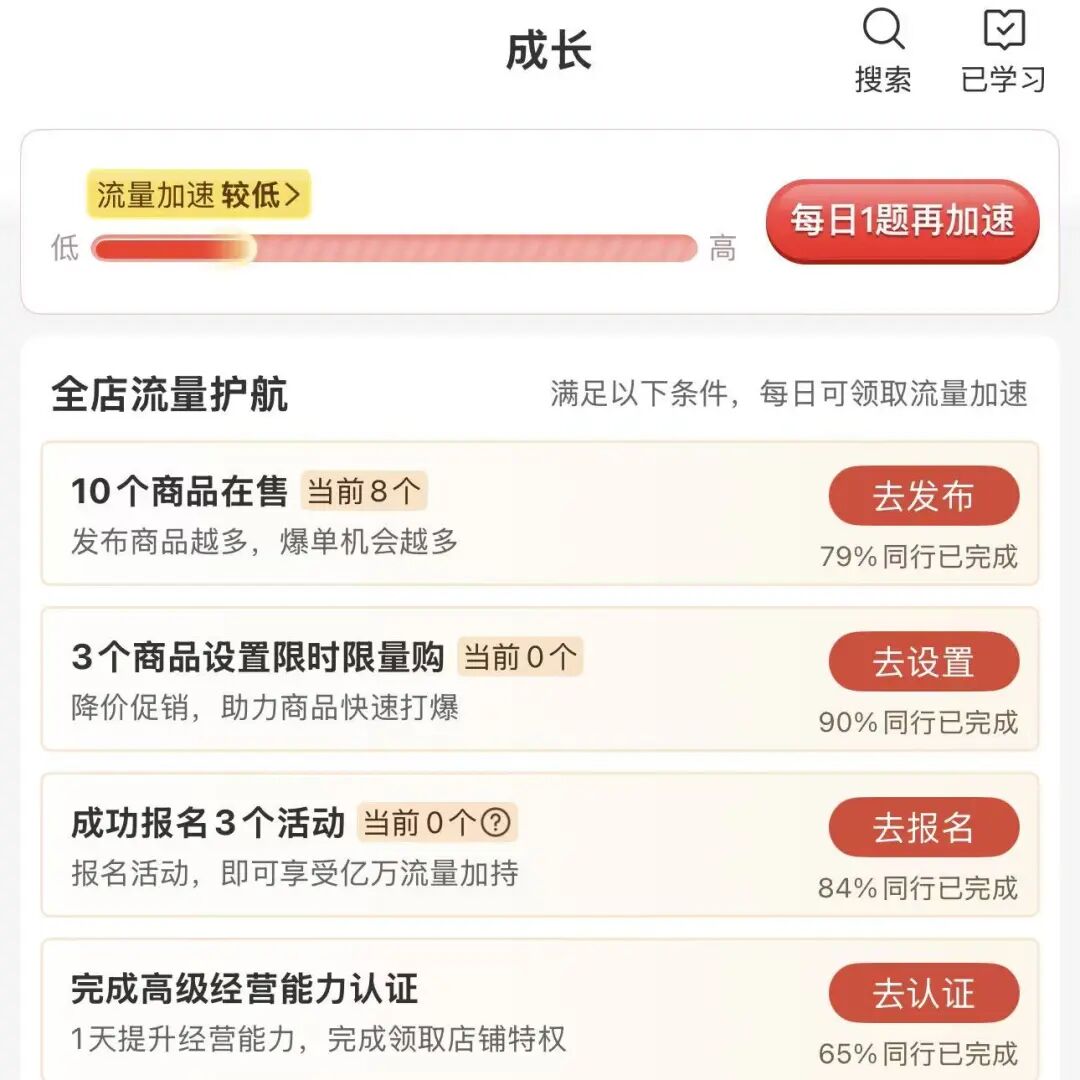 拼多多怎么开网店