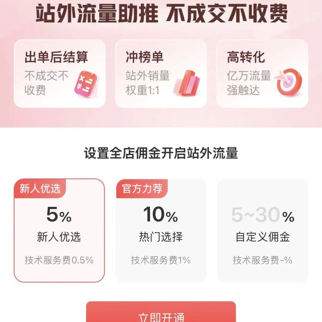 拼多多怎么开网店