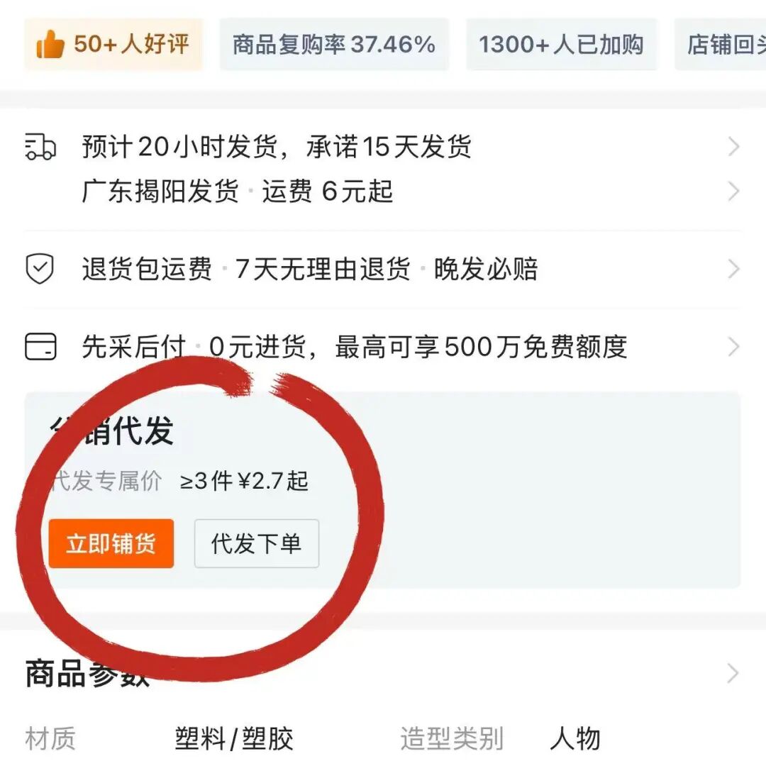 拼多多怎么开网店