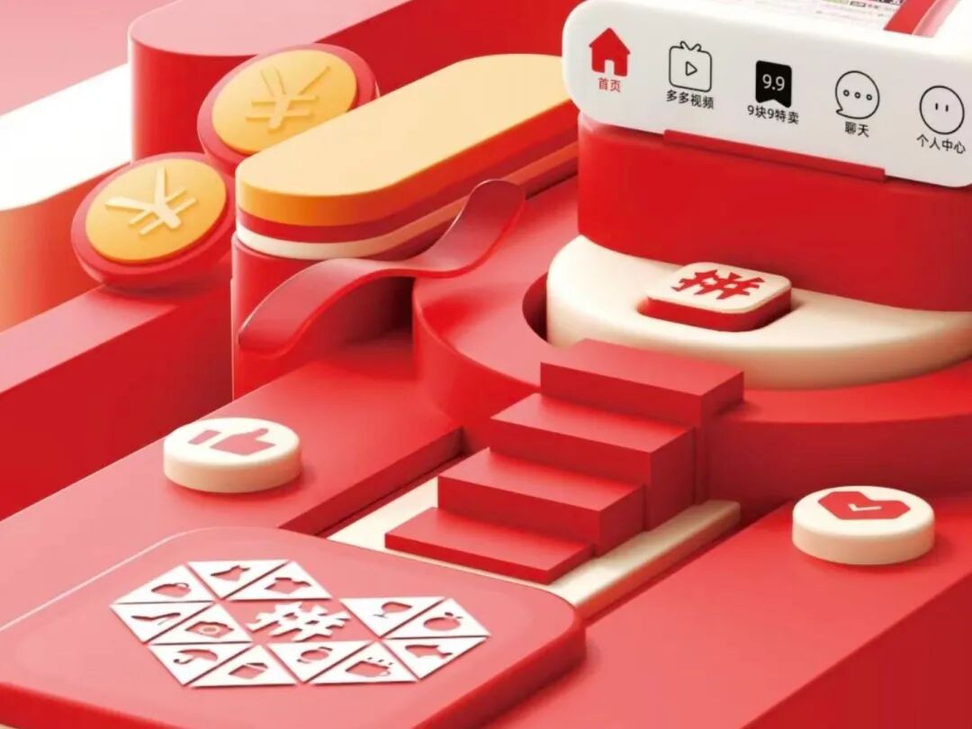 拼多多怎么开网店