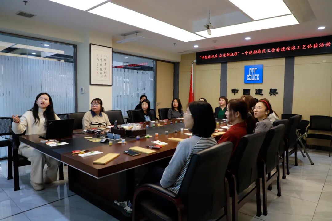 “巾幗展風(fēng)采 奮進(jìn)新征程”---中建勘察院開(kāi)展迎“三八”非遺琺瑯工藝體驗(yàn)活動(dòng)