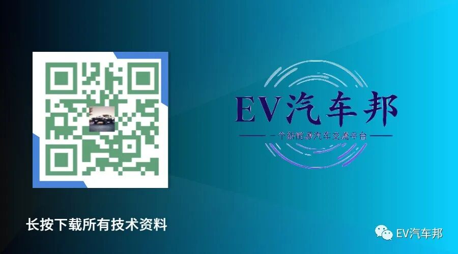 纯电动汽车整车及三电系统设计开发的图1