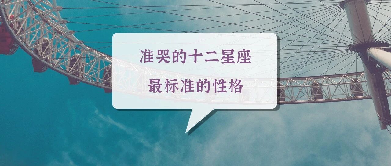 12星座讨厌一个人会如何表达？大快人心！