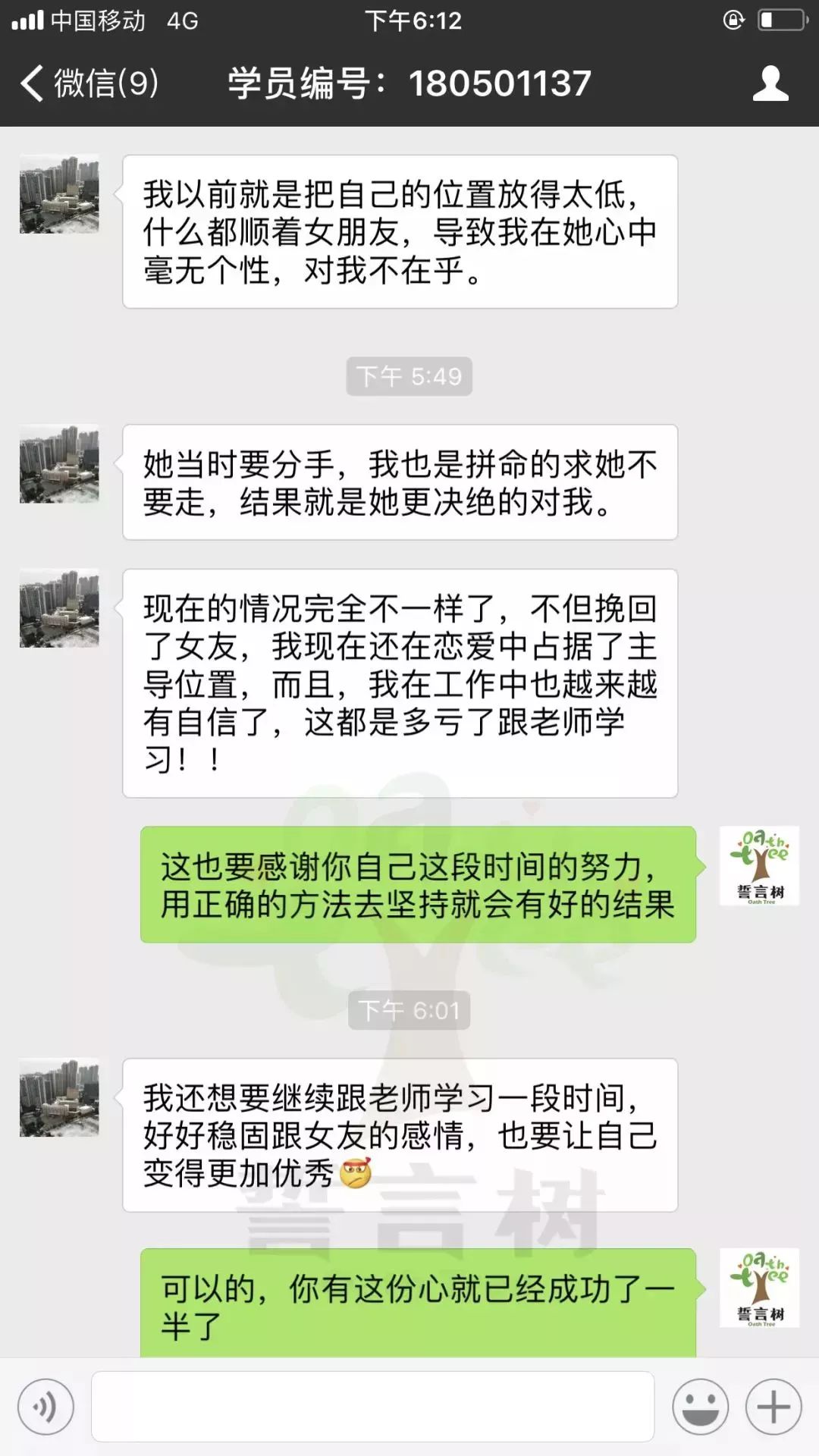 如何跟女生告白？  12星座挽回必殺技，讓絕情男人瘋狂挽回你的絕招！ 情感 第15張