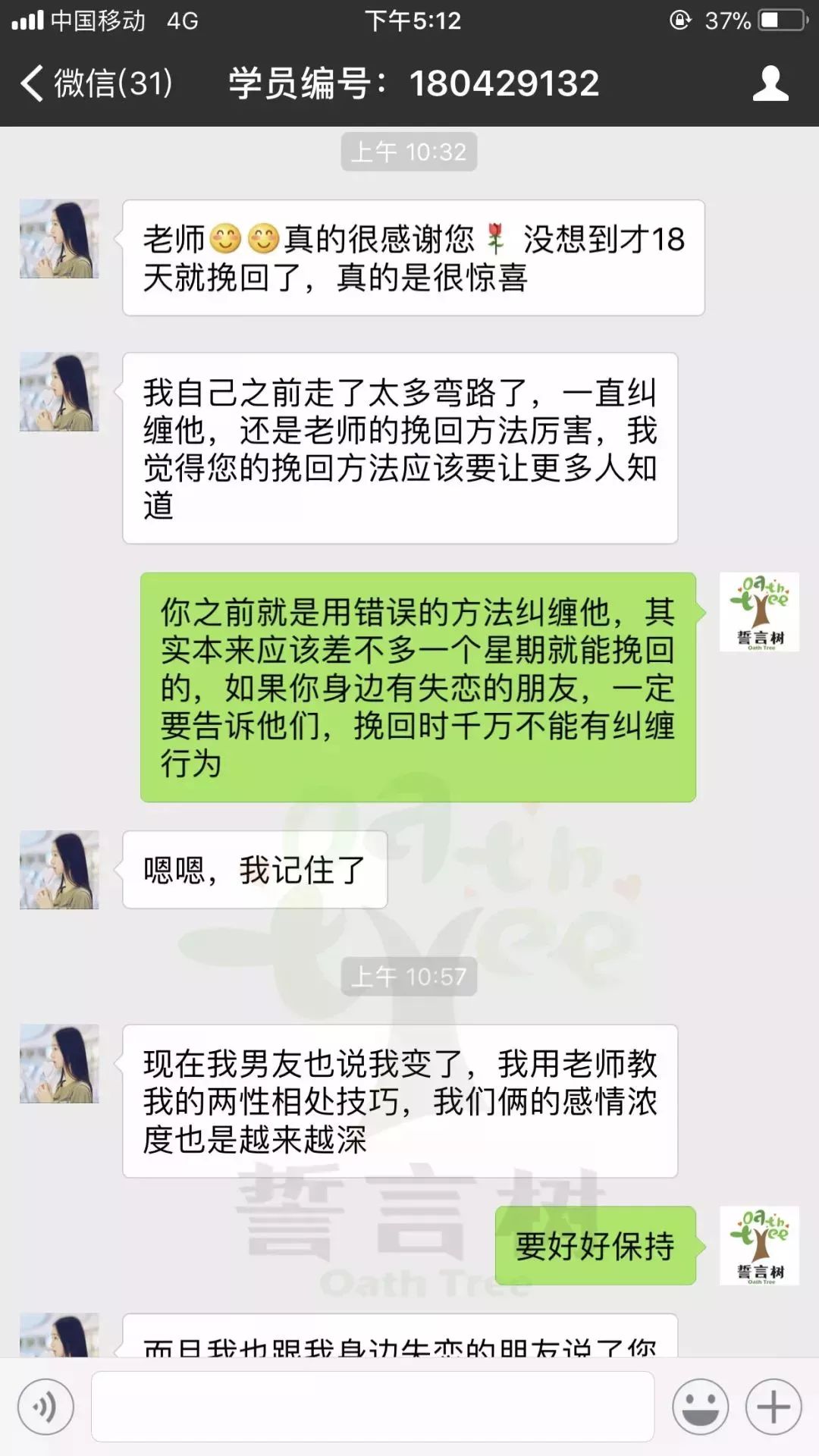 如何跟女生告白？  12星座挽回必殺技，讓絕情男人瘋狂挽回你的絕招！ 情感 第12張