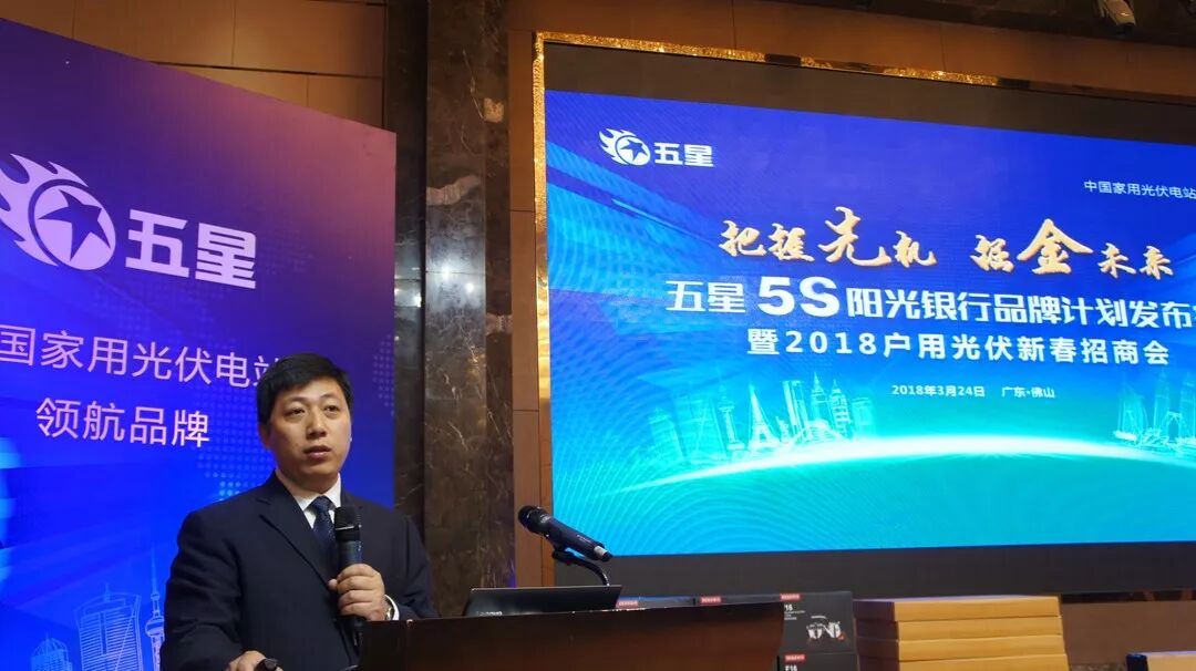 韓總講解五星相關招商政策