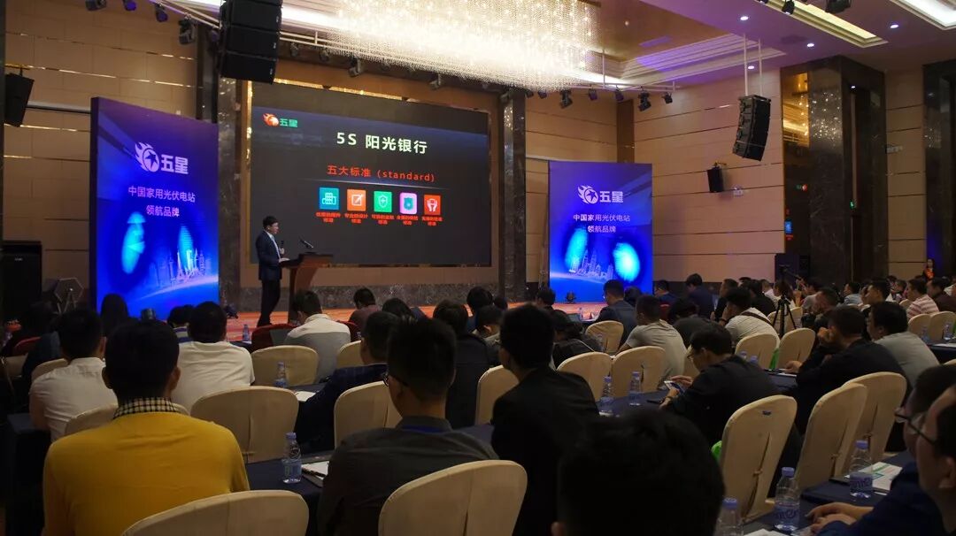 栗總：“5S陽光銀行”將打造成中國家用光伏電站領航品牌