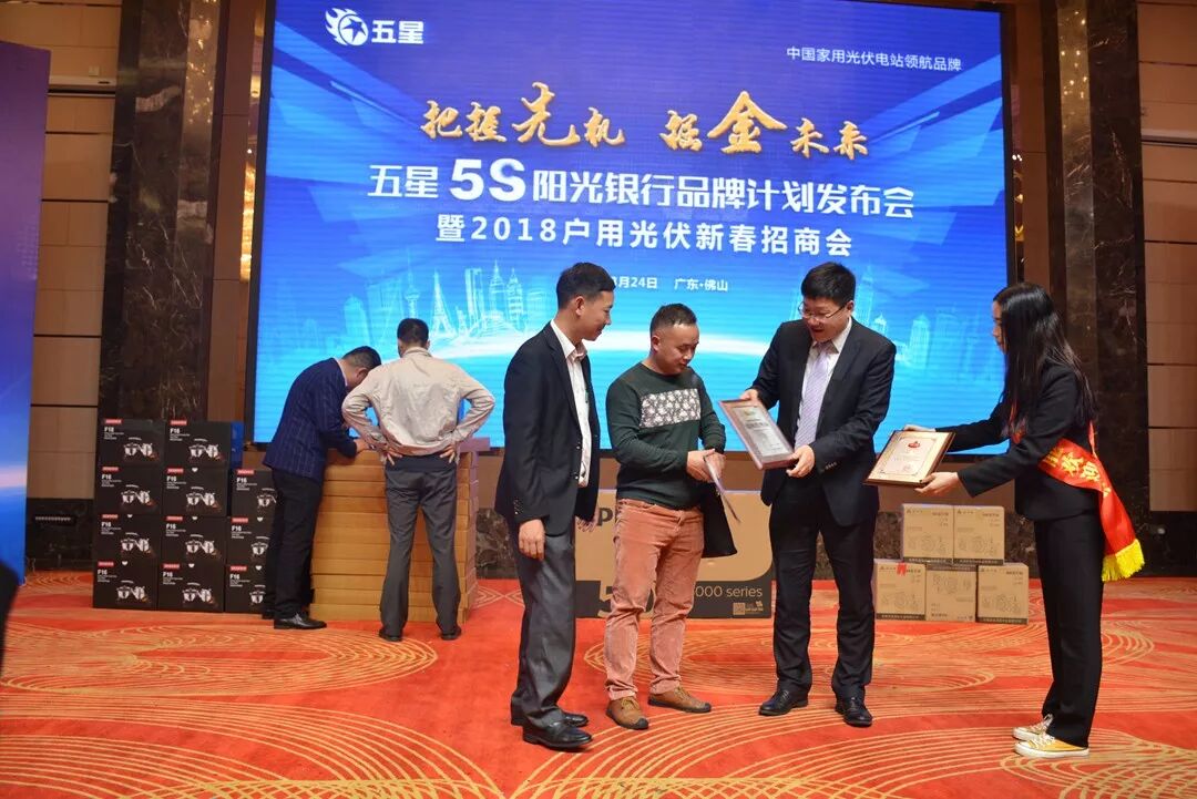 給代理商頒發代理牌匾