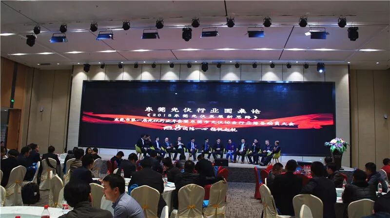 東莞光伏行業(yè)圓桌論壇現(xiàn)場