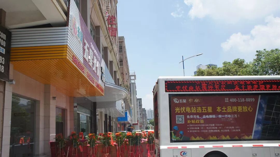 五星新店――城市藍(lán)天下一道靚麗的風(fēng)景