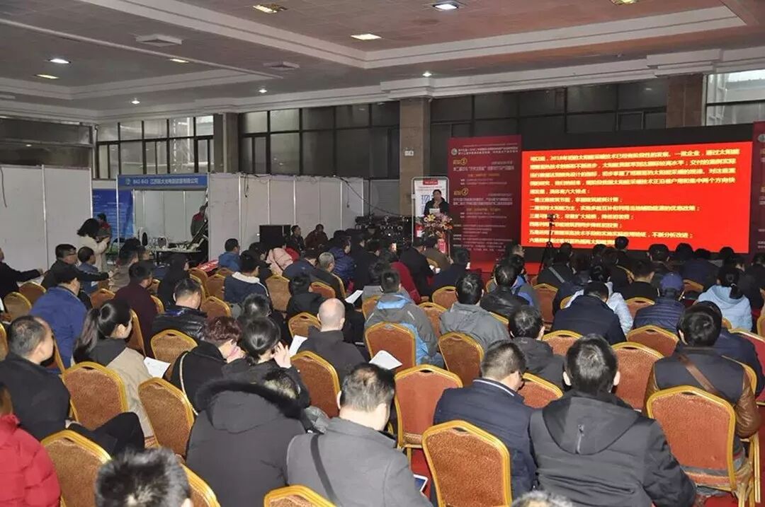 2018中國太陽能清潔供暖技術(shù)、產(chǎn)品與解決方案高峰論壇現(xiàn)場