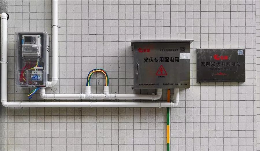 五星光伏電站銘牌