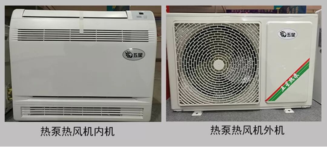 展會(huì)上展出的五星熱泵熱風(fēng)機(jī)