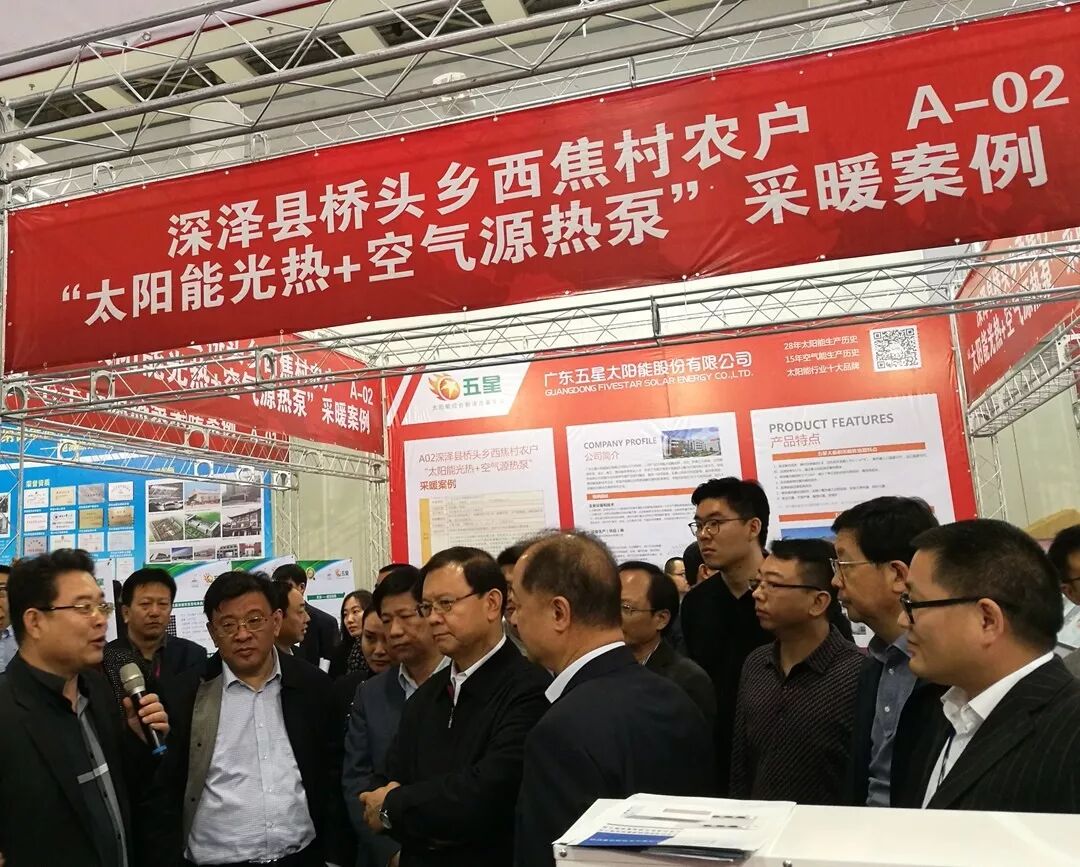 河北省副省長(zhǎng)張古江等省領(lǐng)導(dǎo)了解五星“光熱+熱泵”采暖技術(shù)