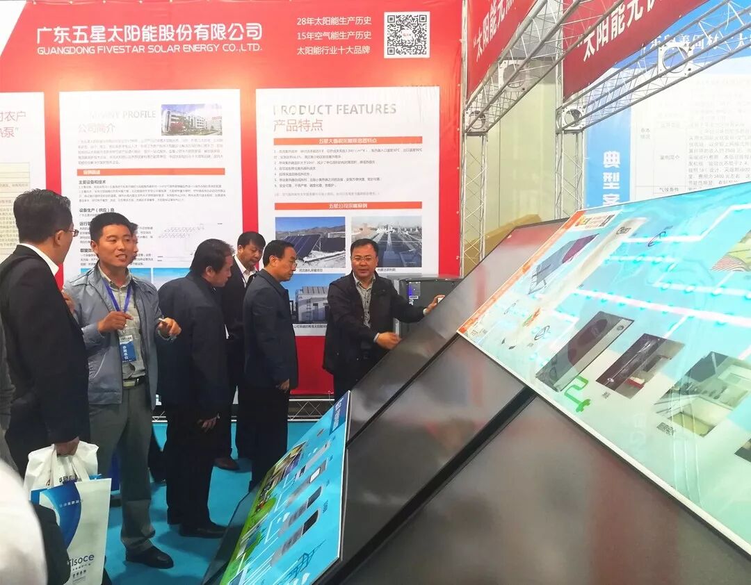 邯鄲市政府副市長(zhǎng)張躍峰深入了解五星“太陽(yáng)能光熱+熱泵采暖”的運(yùn)作模式