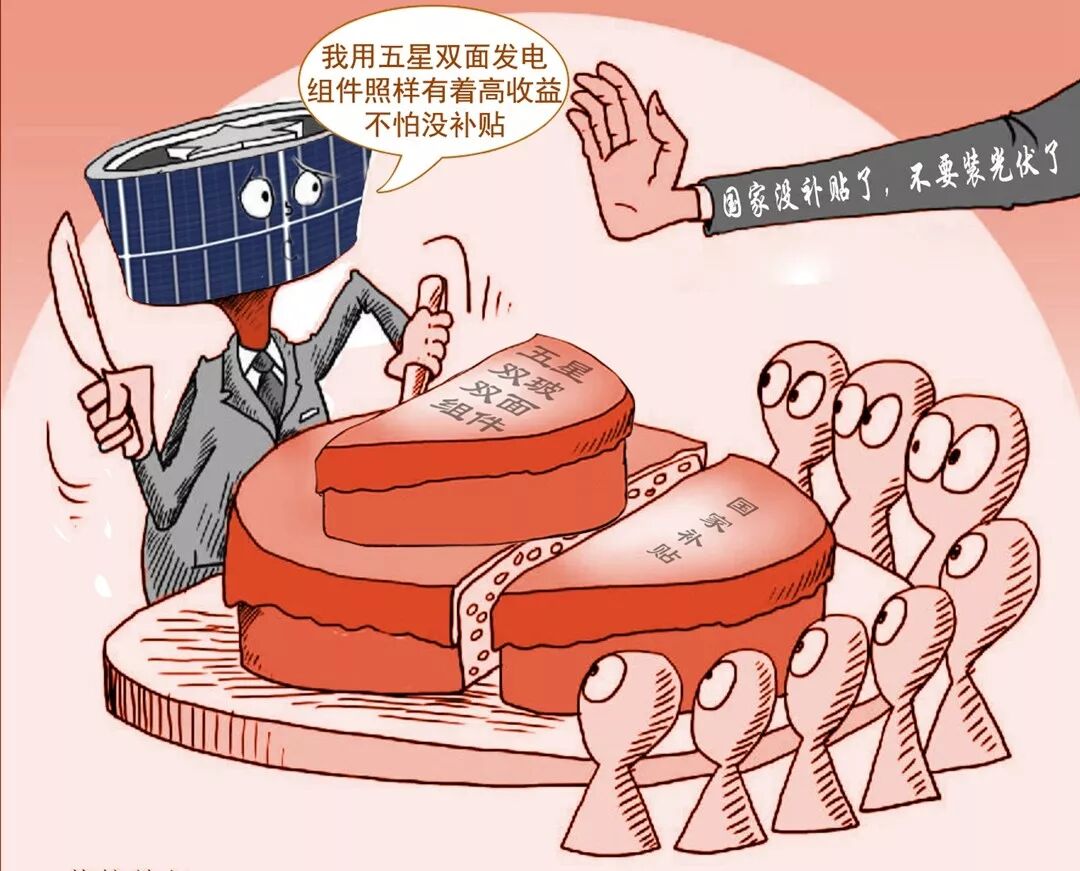 終于等來了它，光伏電站可以平價上網了