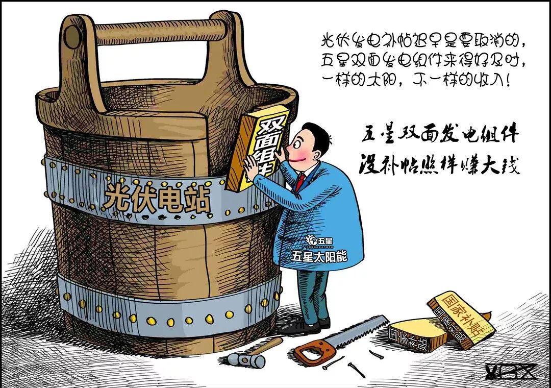 終于等來了它，光伏電站可以平價上網了