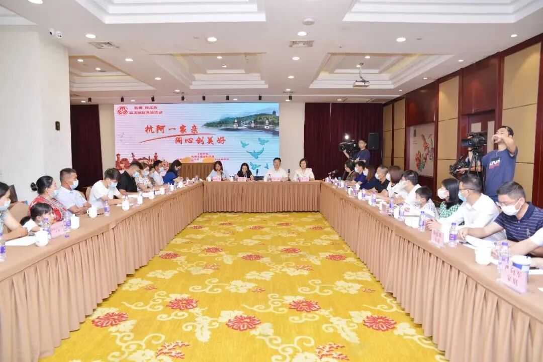 在欢迎仪式上，两地最美家庭开展座谈交流。