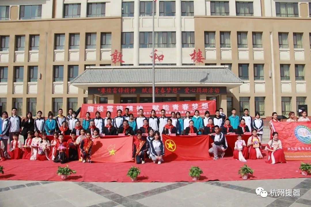 杭州援疆教师参加阿克苏高级中学学雷锋爱心捐赠活动