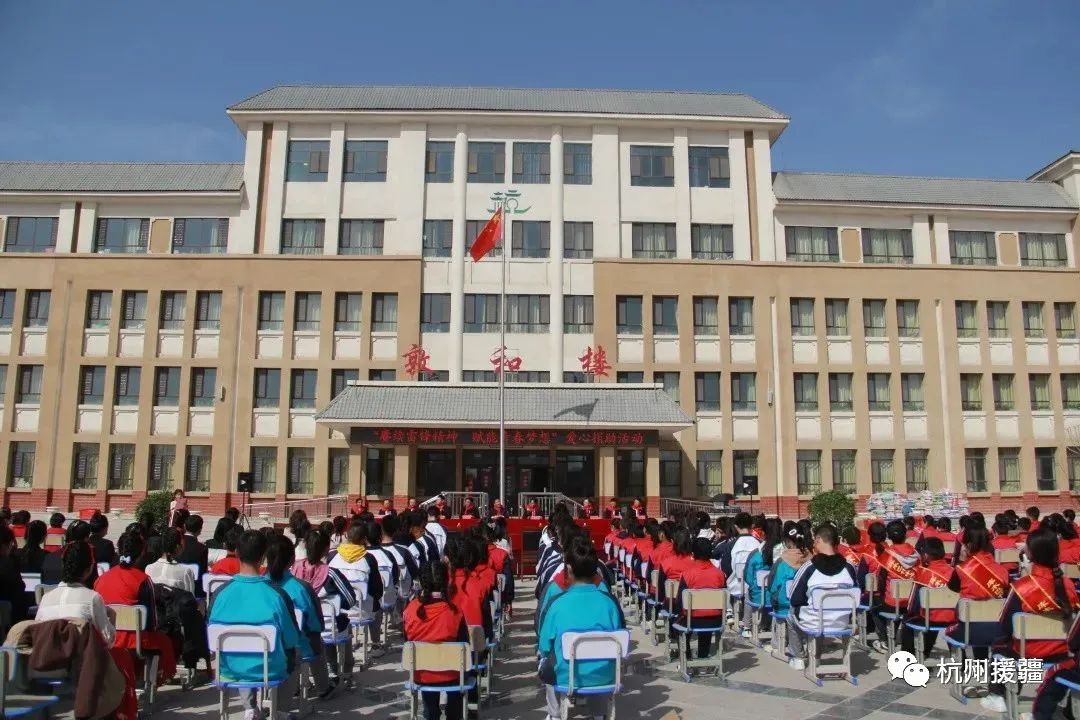 阿克苏市杭州高级中学图片