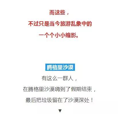 國內這些人間天堂相繼關閉，背後的原因令人心酸！ 旅行 第78張