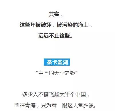 國內這些人間天堂相繼關閉，背後的原因令人心酸！ 旅行 第22張