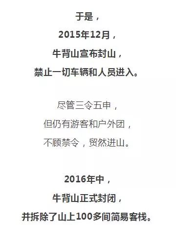 國內這些人間天堂相繼關閉，背後的原因令人心酸！ 旅行 第38張